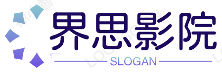 界思影院